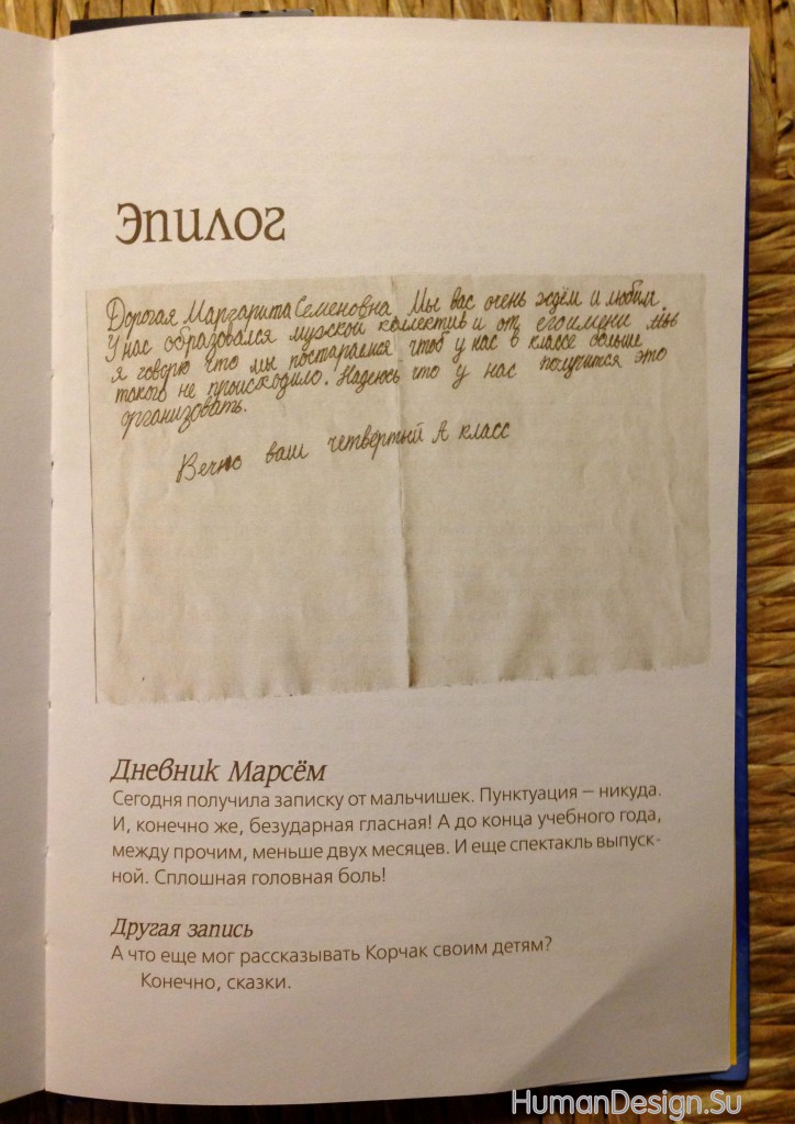 Когда ангелы отдыхают1